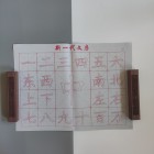 Папір на тканинній основі для письма водою з ієрогліфами 43*32 см 
